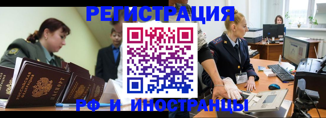 где прописаться в Кандалакше