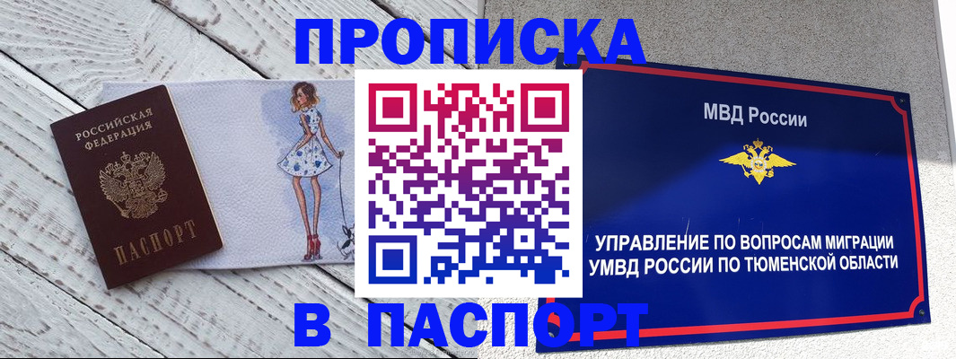 временная регистрация недорого в Кандалакше