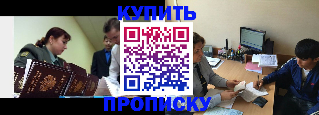 пропишу в квартире в Кандалакше