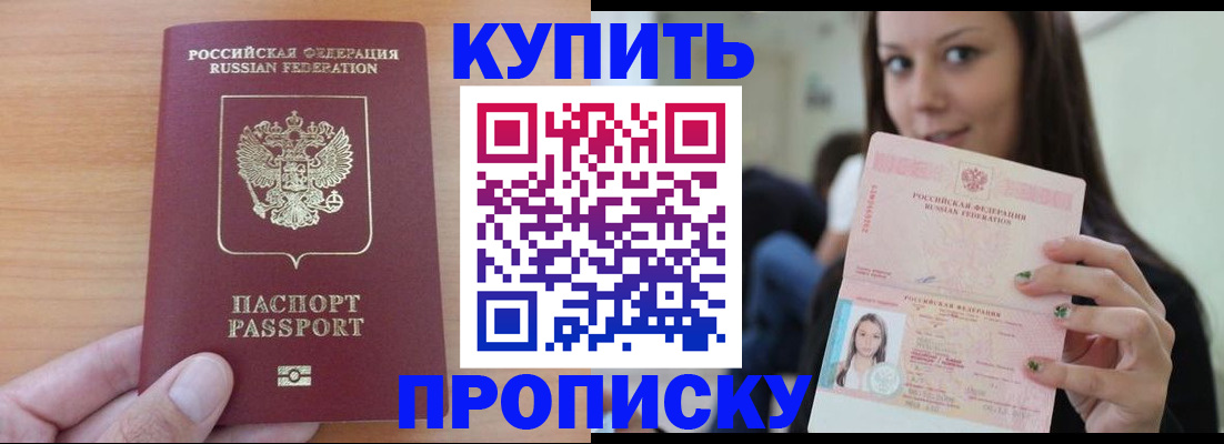 временная регистрация 2025 в Кандалакше