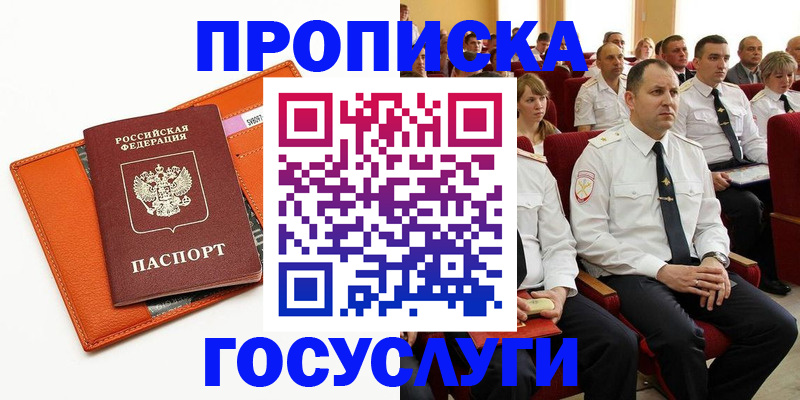 прописка для кредита в Кандалакше