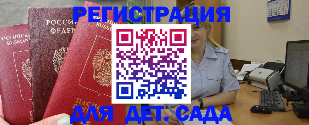 временная регистрация поиск в Кандалакше