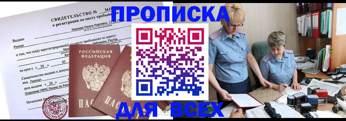 прописка для кредита в Кандалакше
